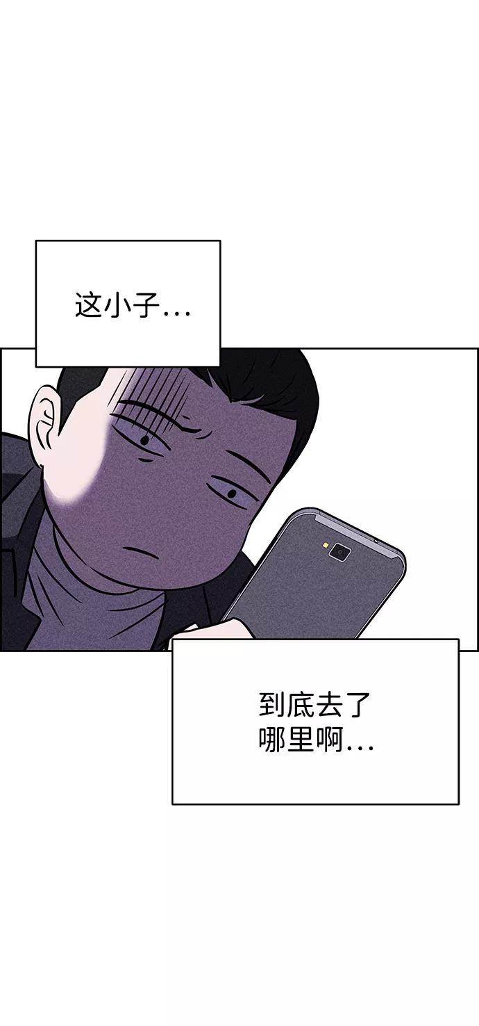 《笨蛋天才》第16话 第86页