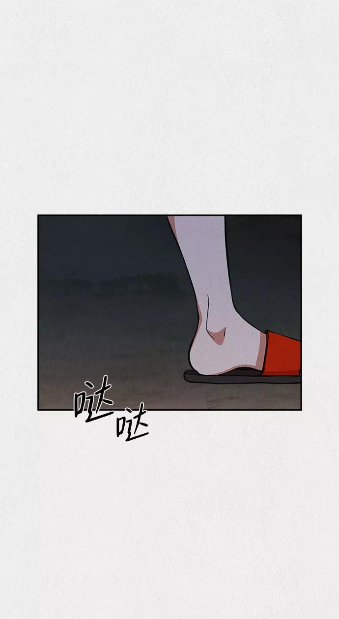 《福利院》第16话 第26页