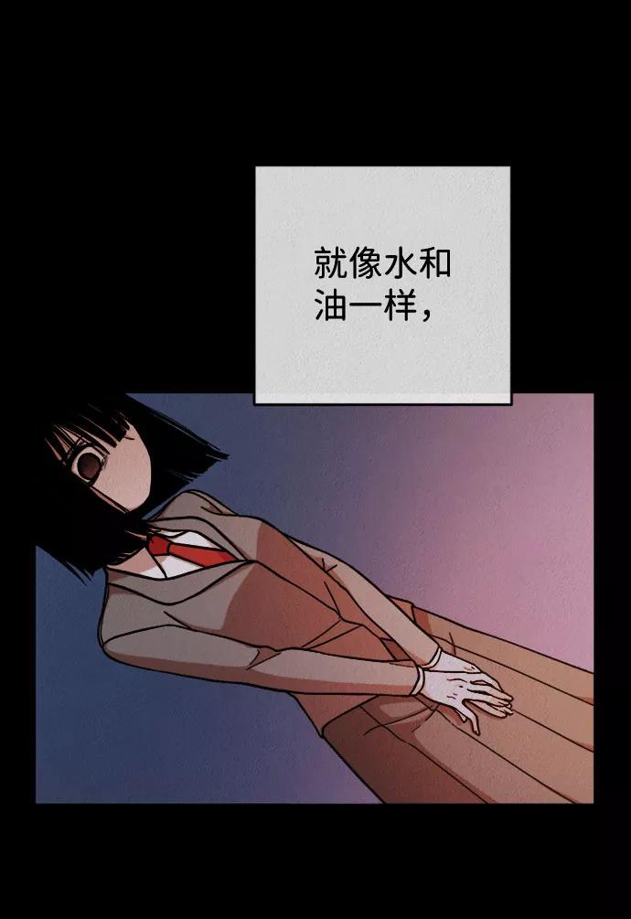《福利院》第16话 第74页