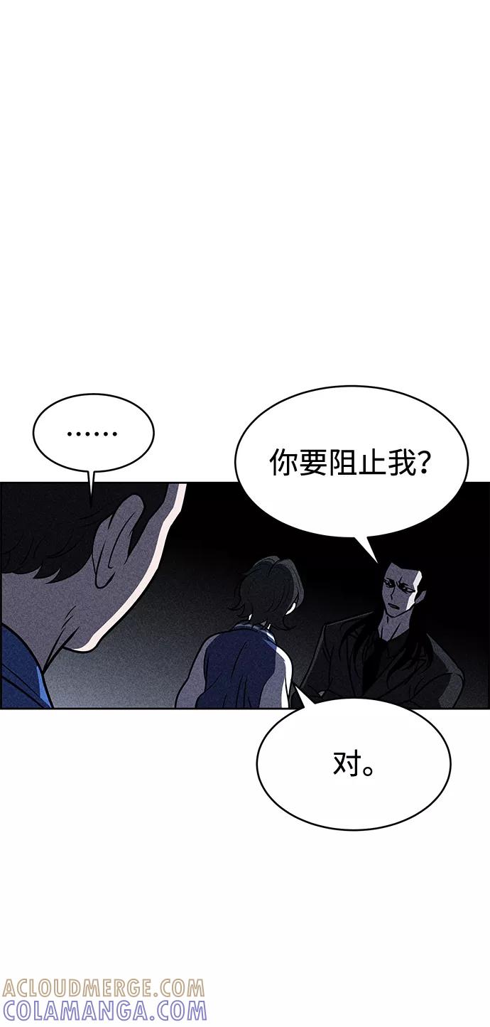 《笨蛋天才》第16话 第65页