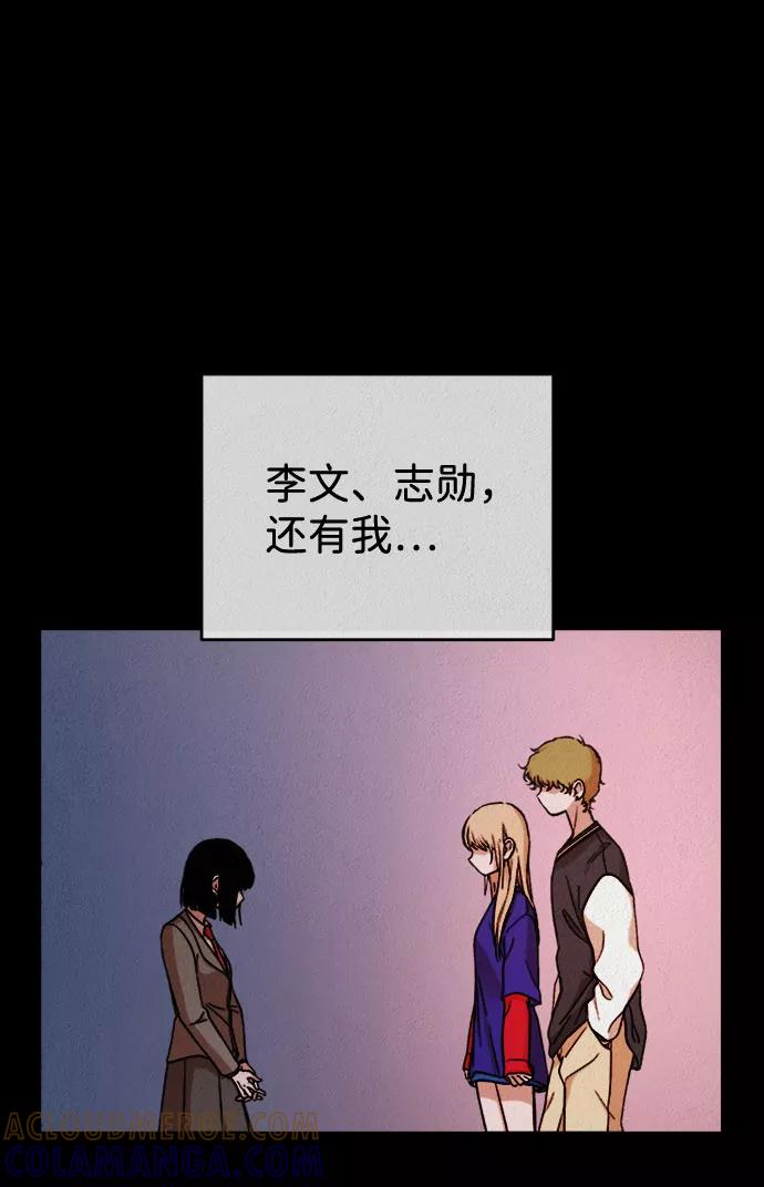 《福利院》第16话 第73页