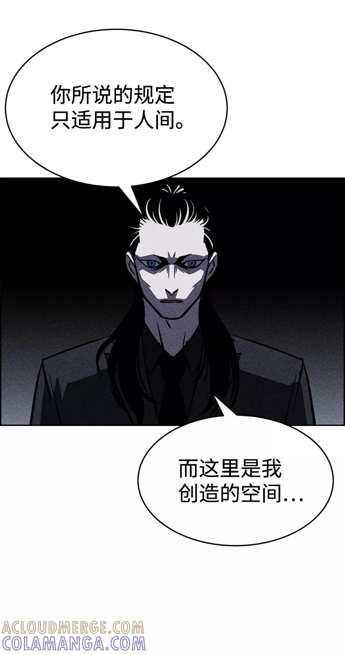 《笨蛋天才》第16话 第57页