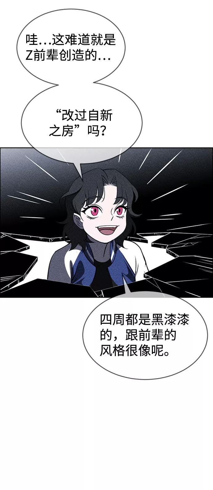 《笨蛋天才》第16话 第50页