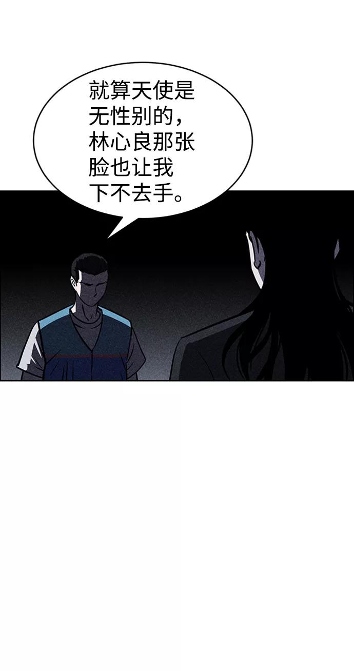 《笨蛋天才》第16话 第36页