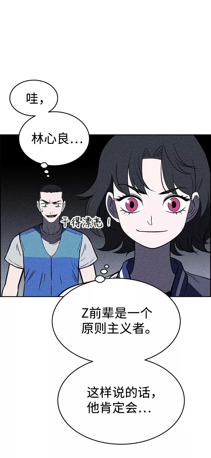 《笨蛋天才》第16话 第56页