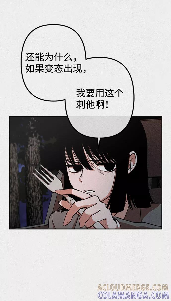 《福利院》第16话 第19页