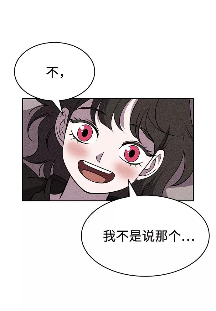 《笨蛋天才》第17话 第20页