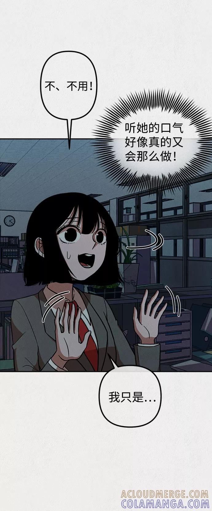 《福利院》第17话 第55页