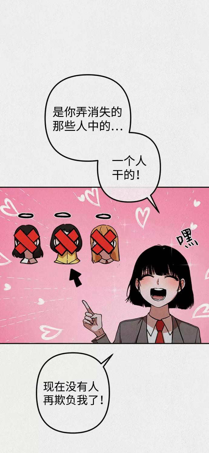 《福利院》第17话 第32页