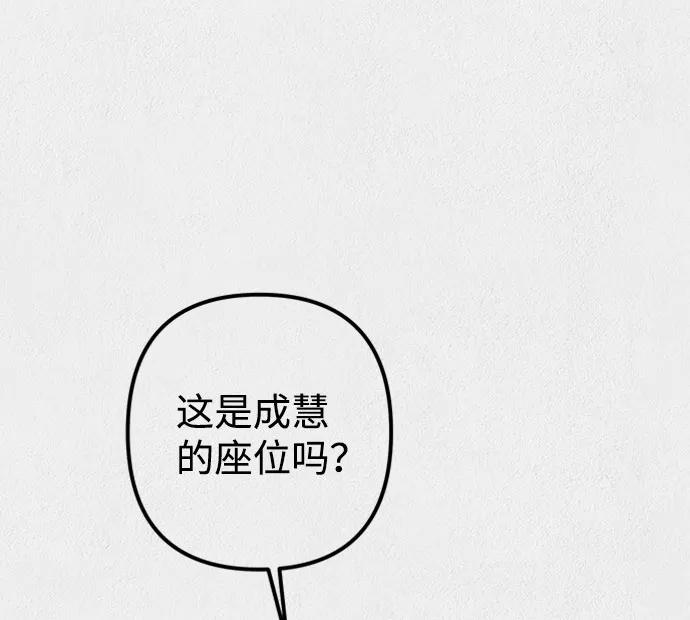《福利院》第17话 第27页