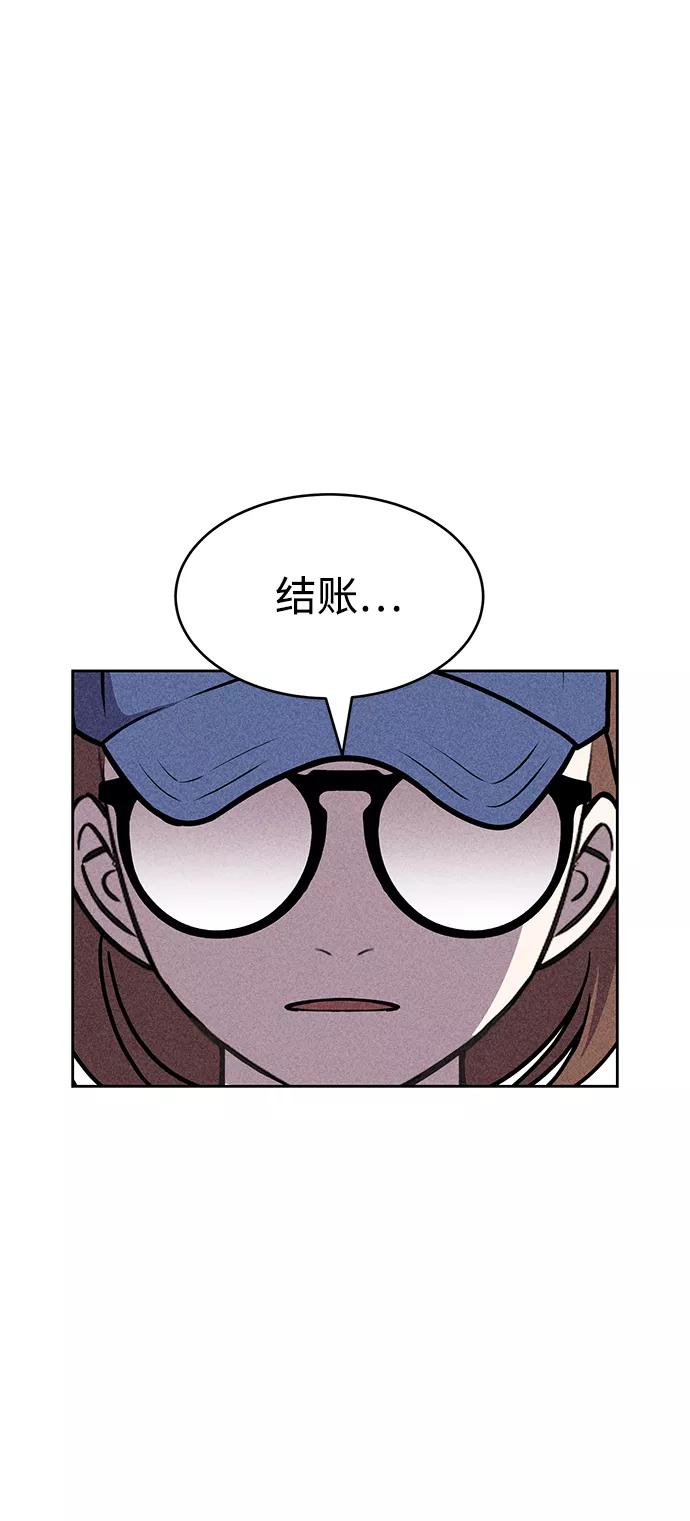 《笨蛋天才》第17话 第59页