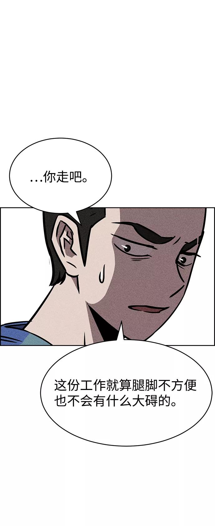 《笨蛋天才》第17话 第48页