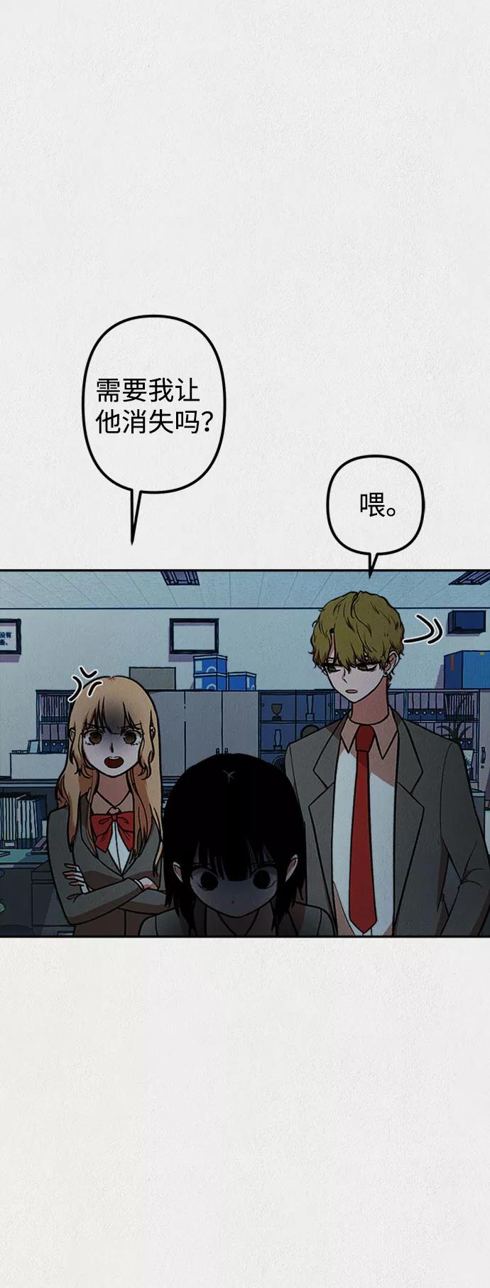 《福利院》第17话 第54页