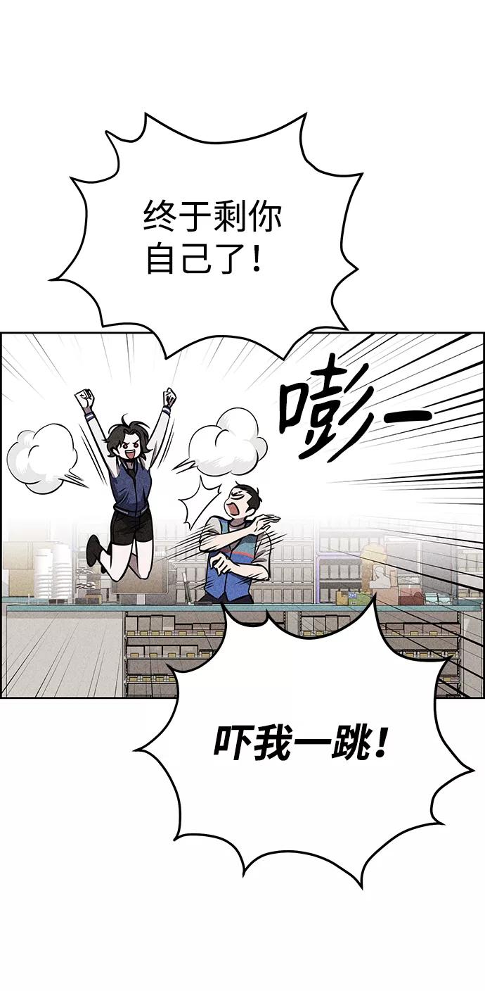 《笨蛋天才》第17话 第45页