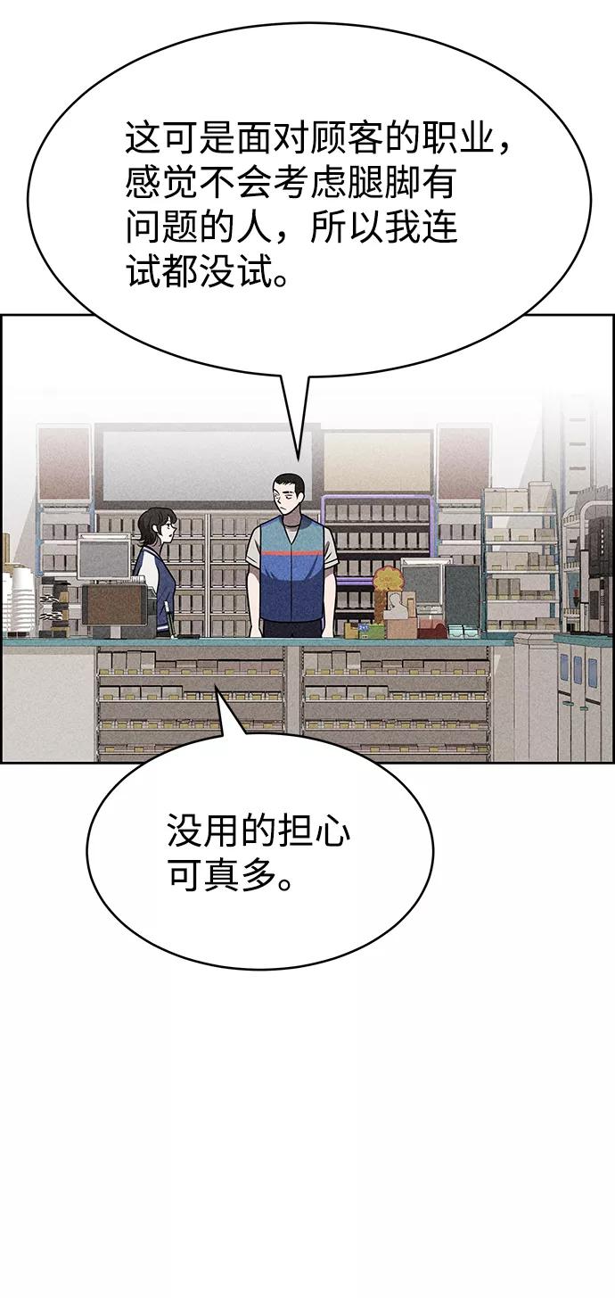 《笨蛋天才》第17话 第50页