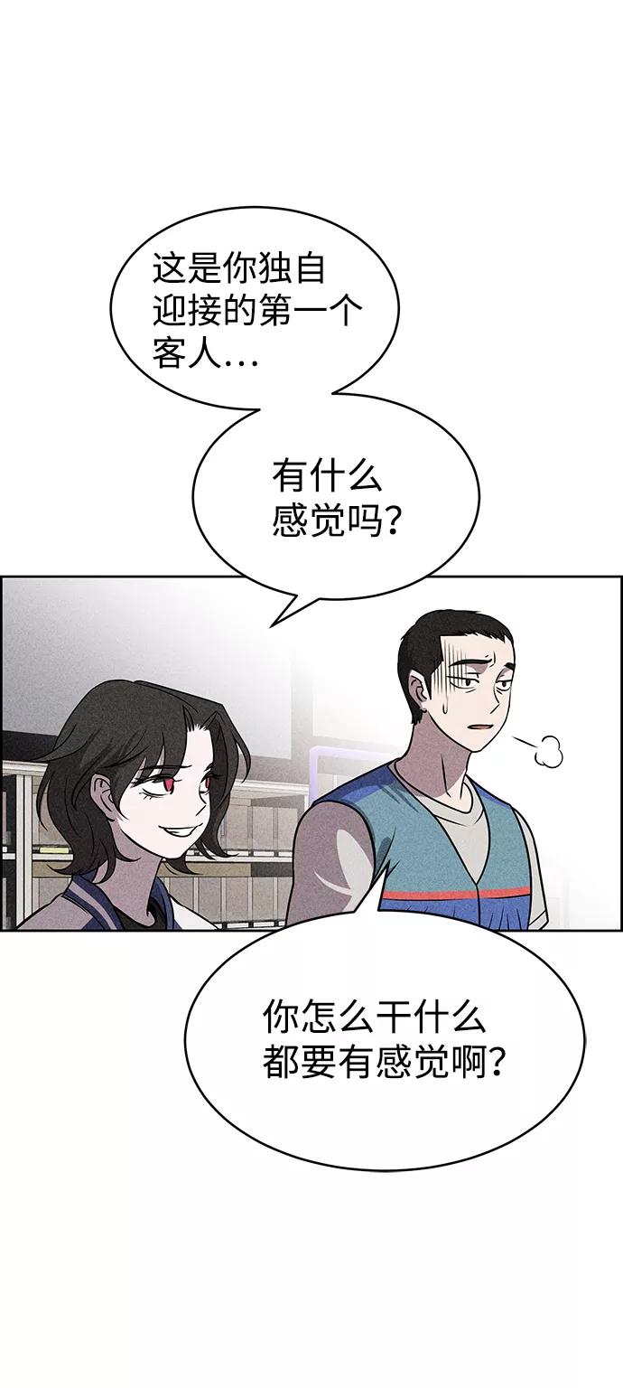 《笨蛋天才》第17话 第65页