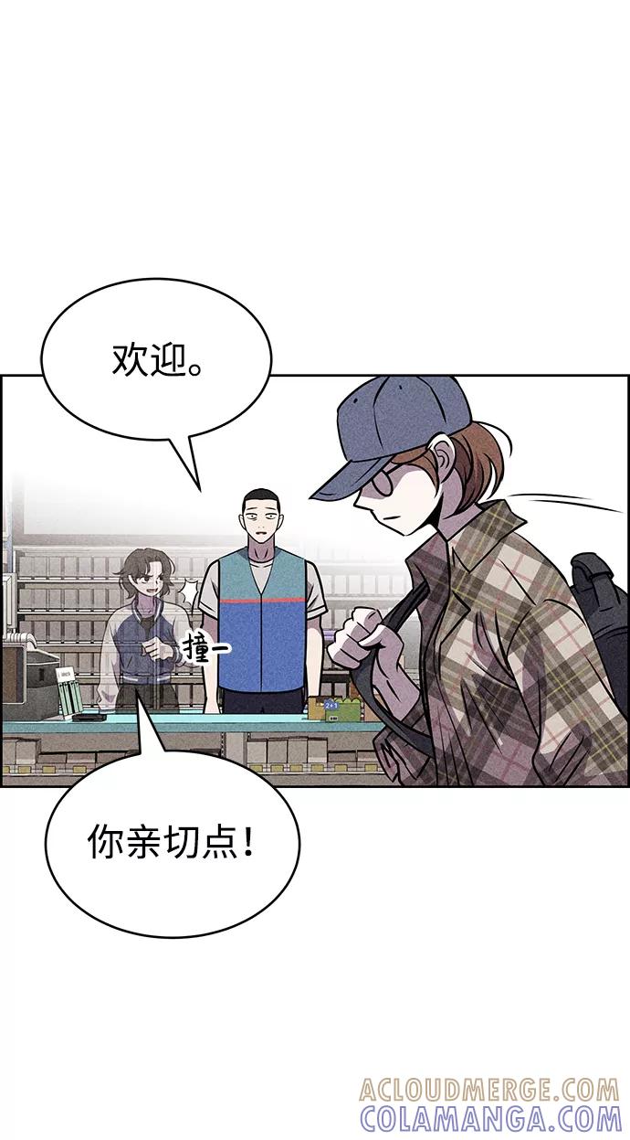 《笨蛋天才》第17话 第55页
