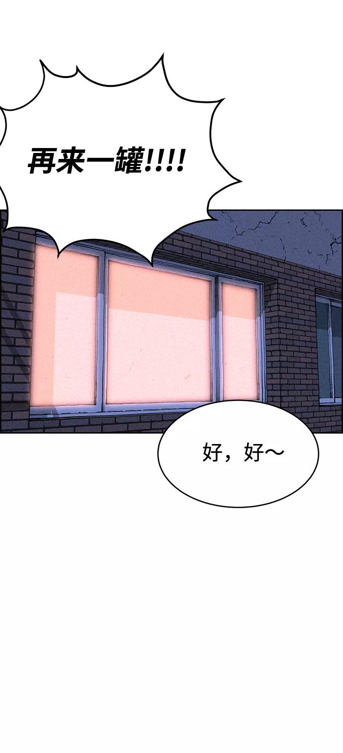《笨蛋天才》第17话 第15页