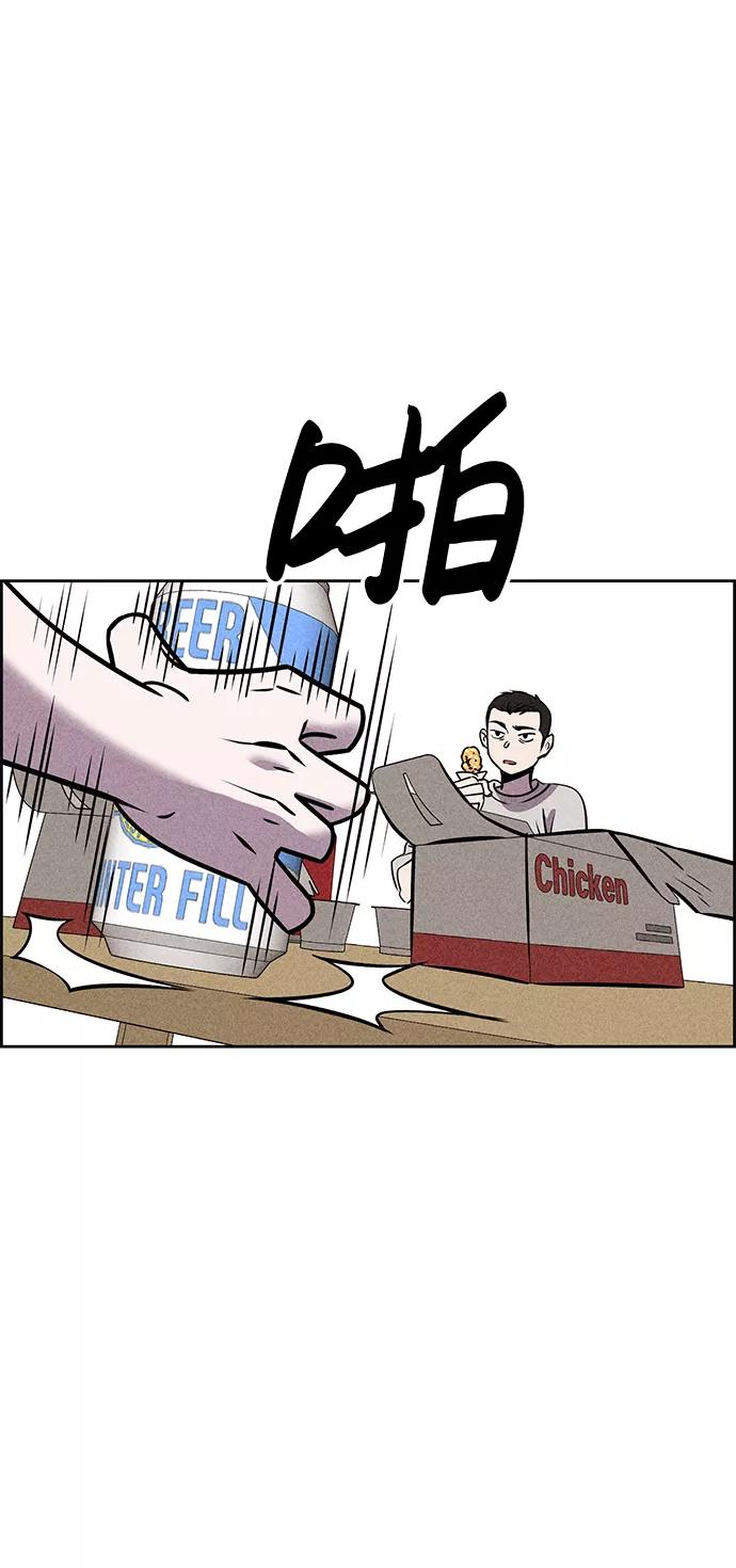 《笨蛋天才》第17话 第11页