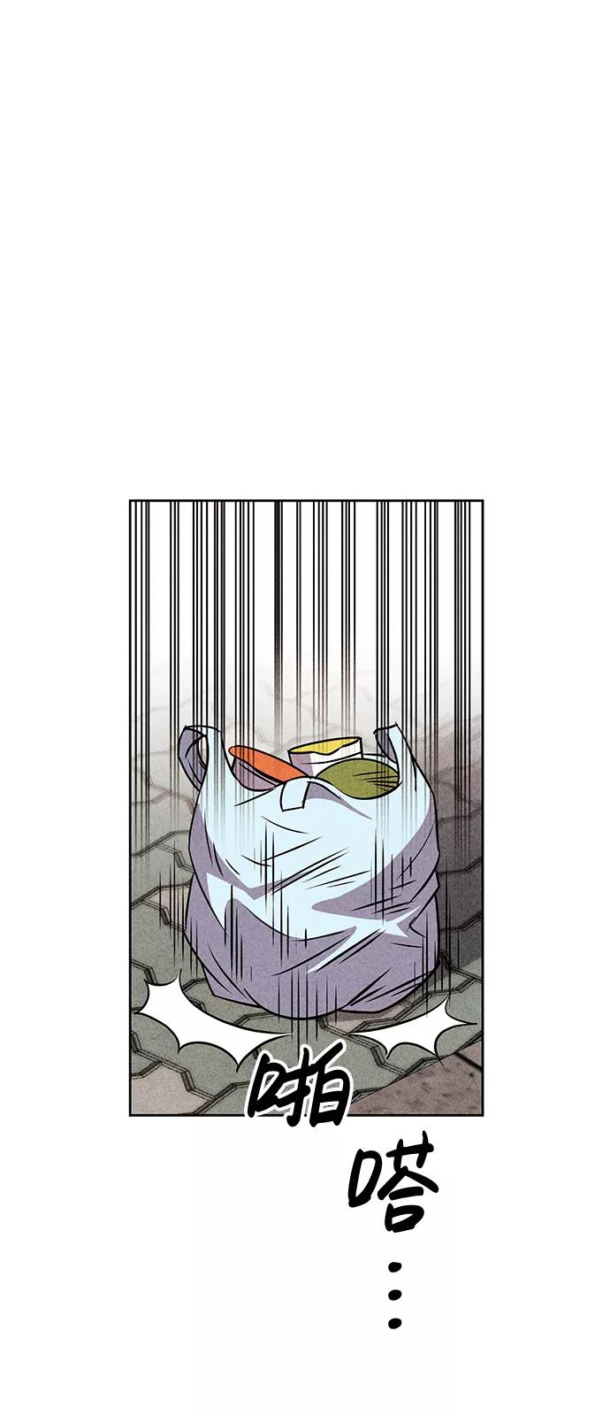 《笨蛋天才》第17话 第75页