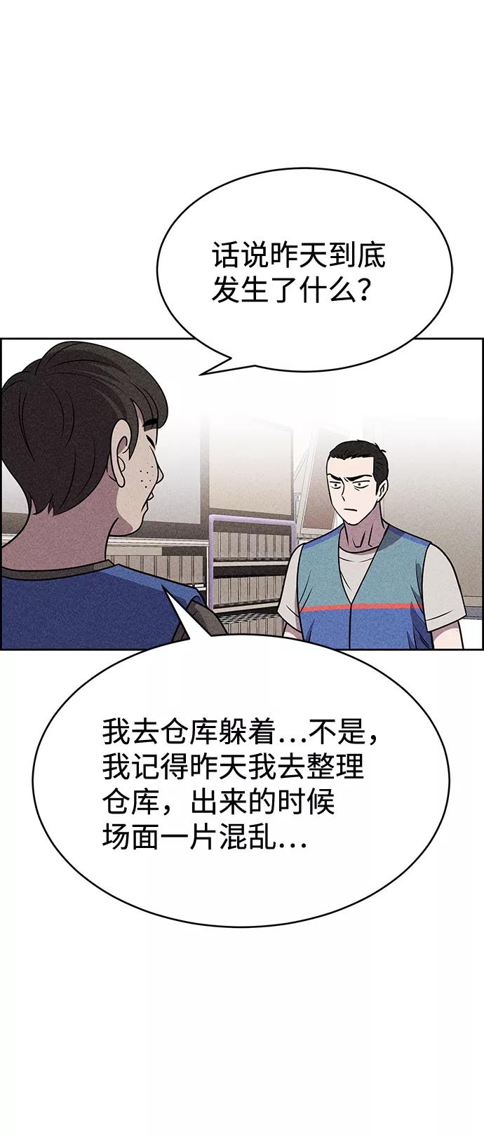 《笨蛋天才》第17话 第39页