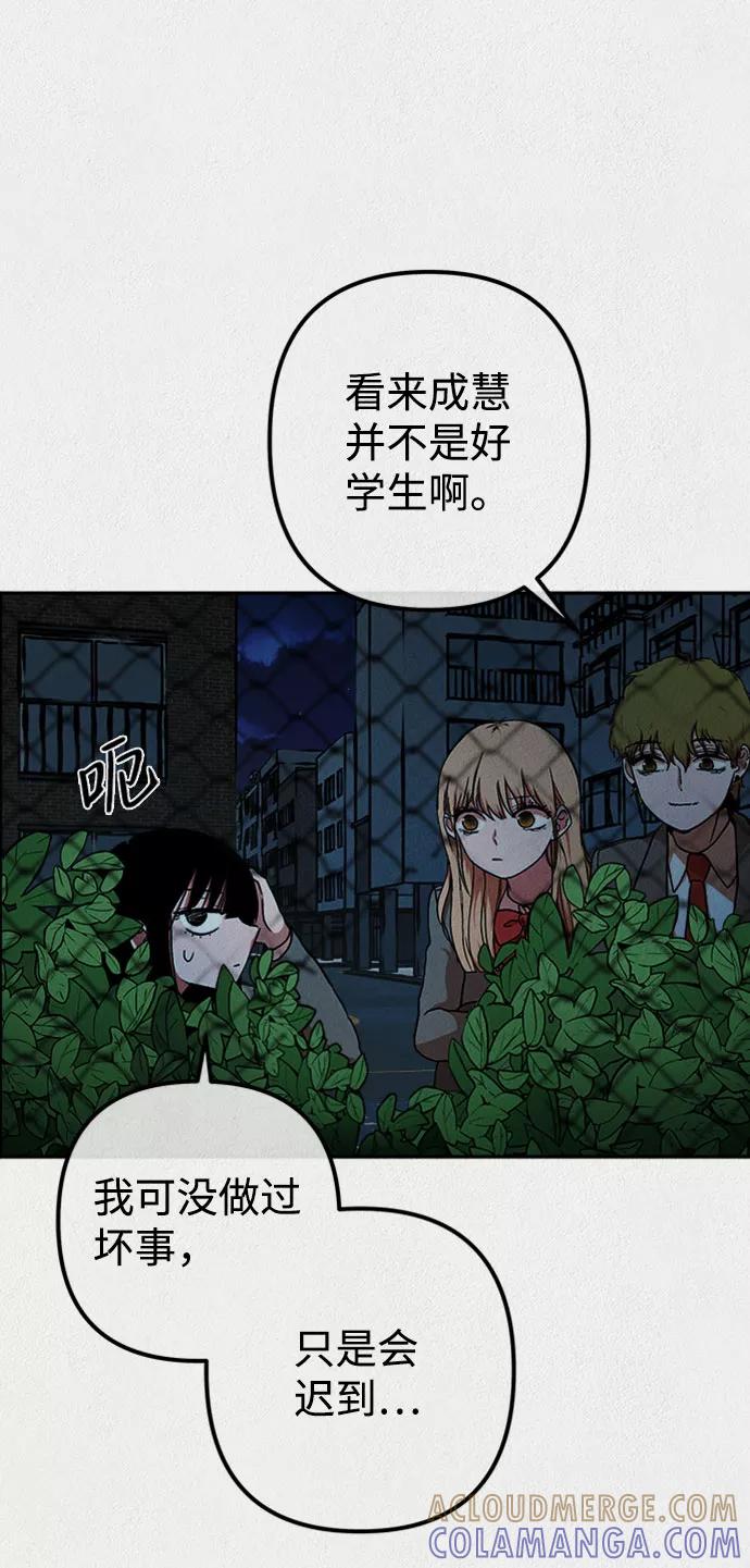 《福利院》第17话 第22页