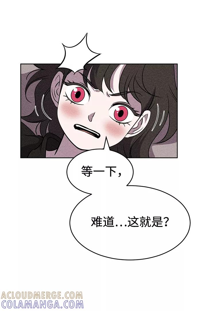 《笨蛋天才》第17话 第22页