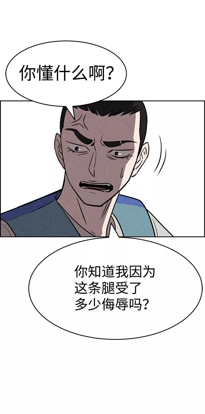 《笨蛋天才》第17话 第51页