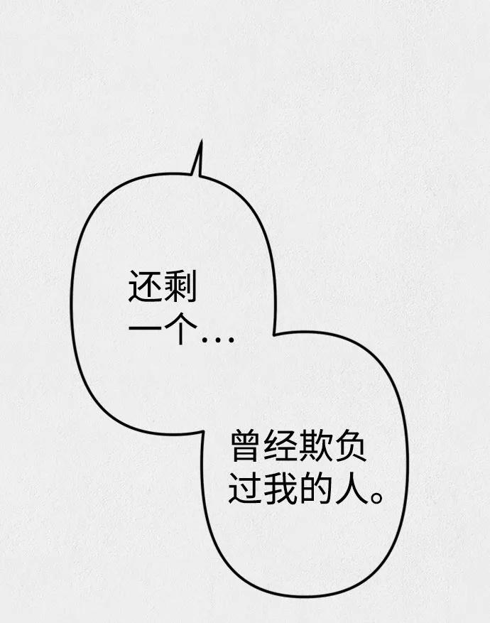 《福利院》第17话 第39页