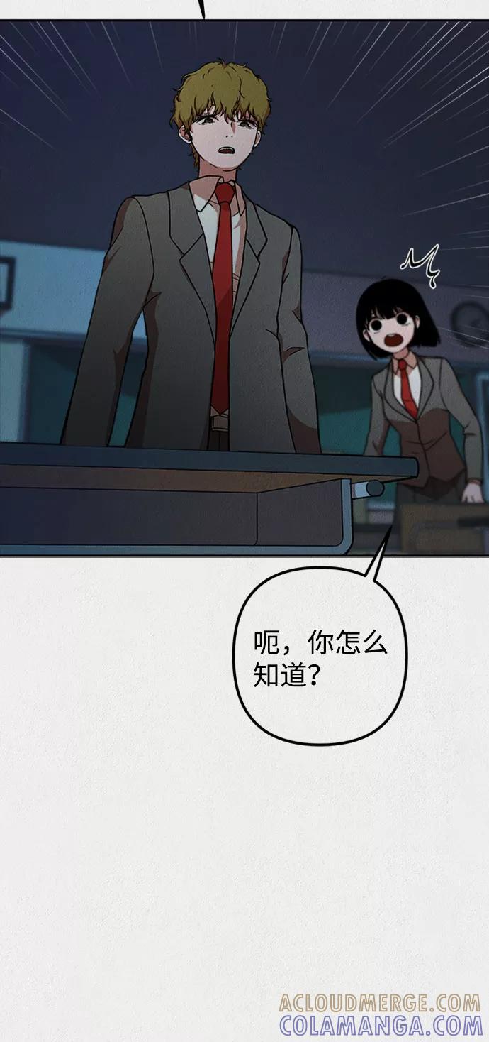 《福利院》第17话 第28页