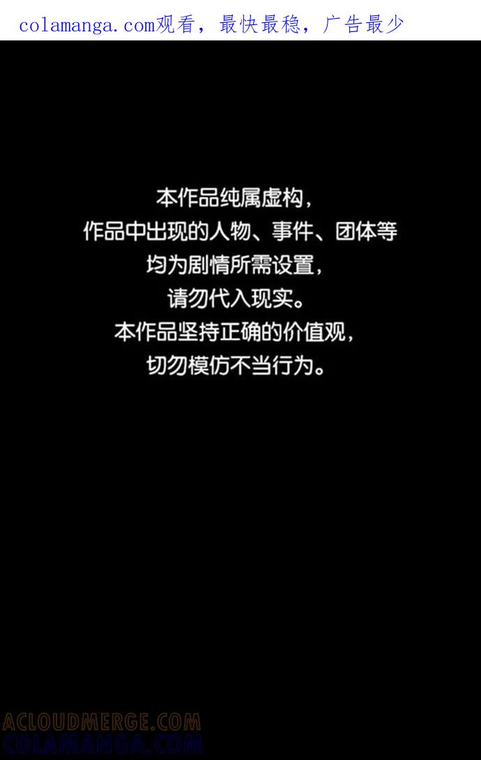 《福利院》第17话 第1页