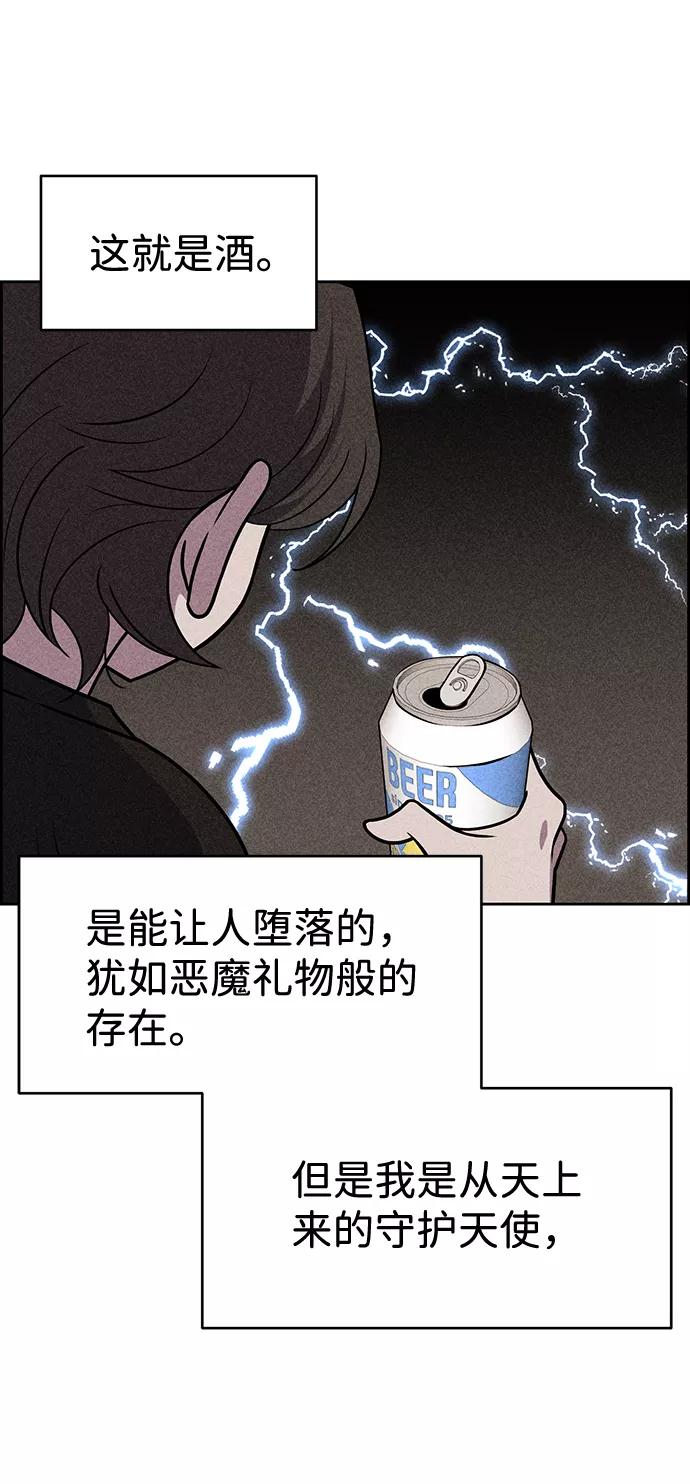 《笨蛋天才》第17话 第5页