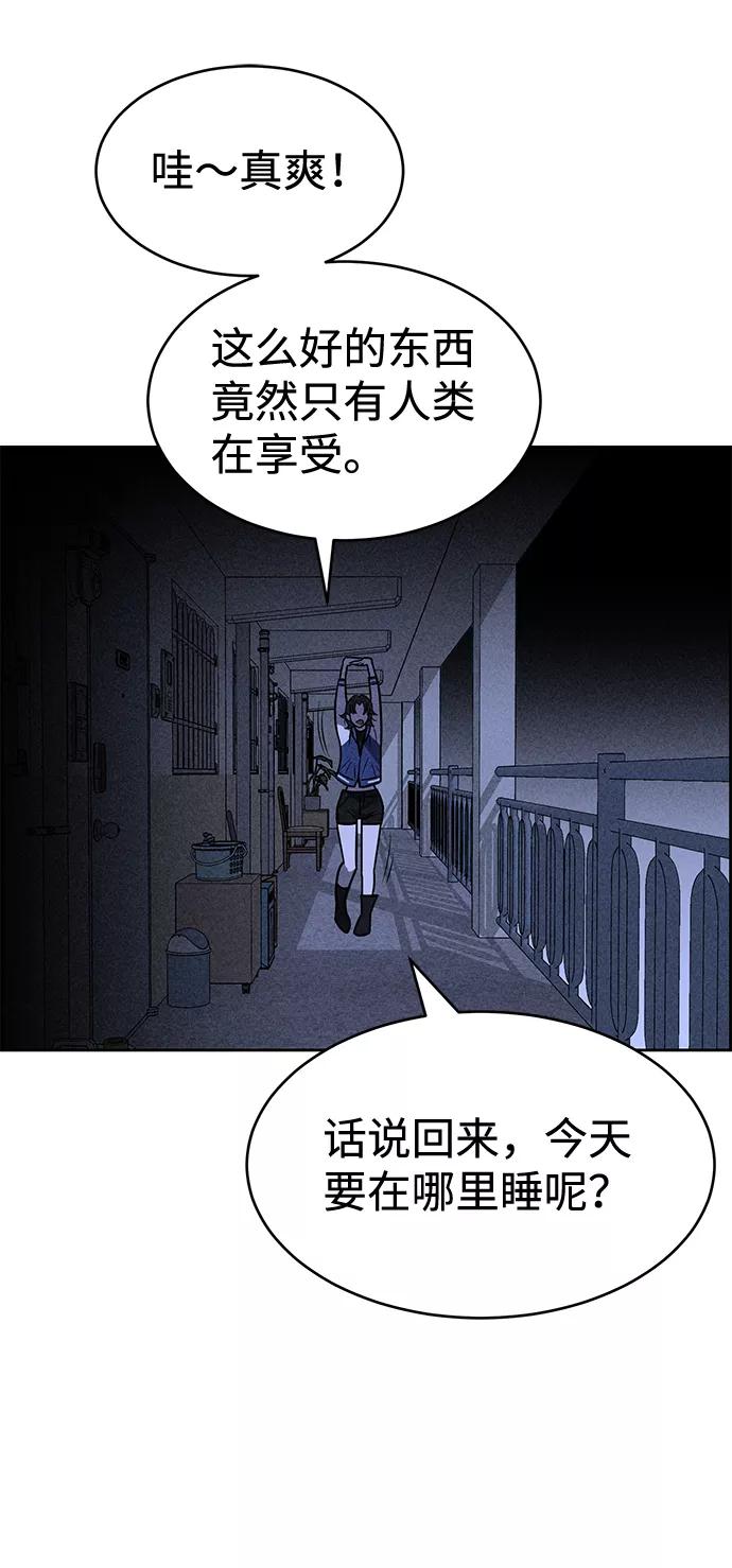 《笨蛋天才》第17话 第27页