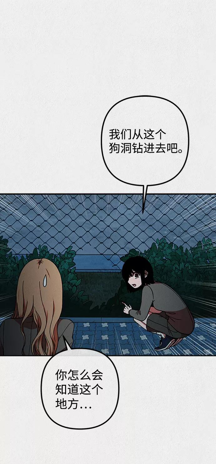 《福利院》第17话 第21页