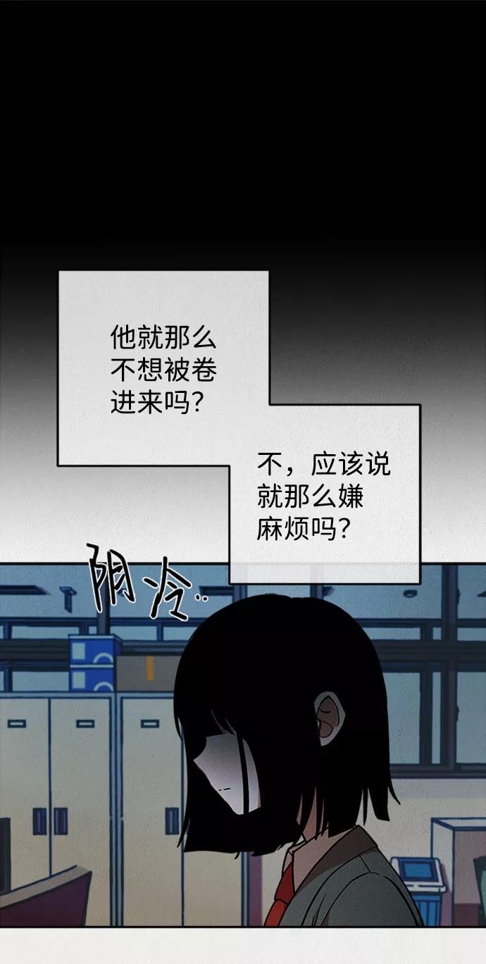 《福利院》第17话 第53页