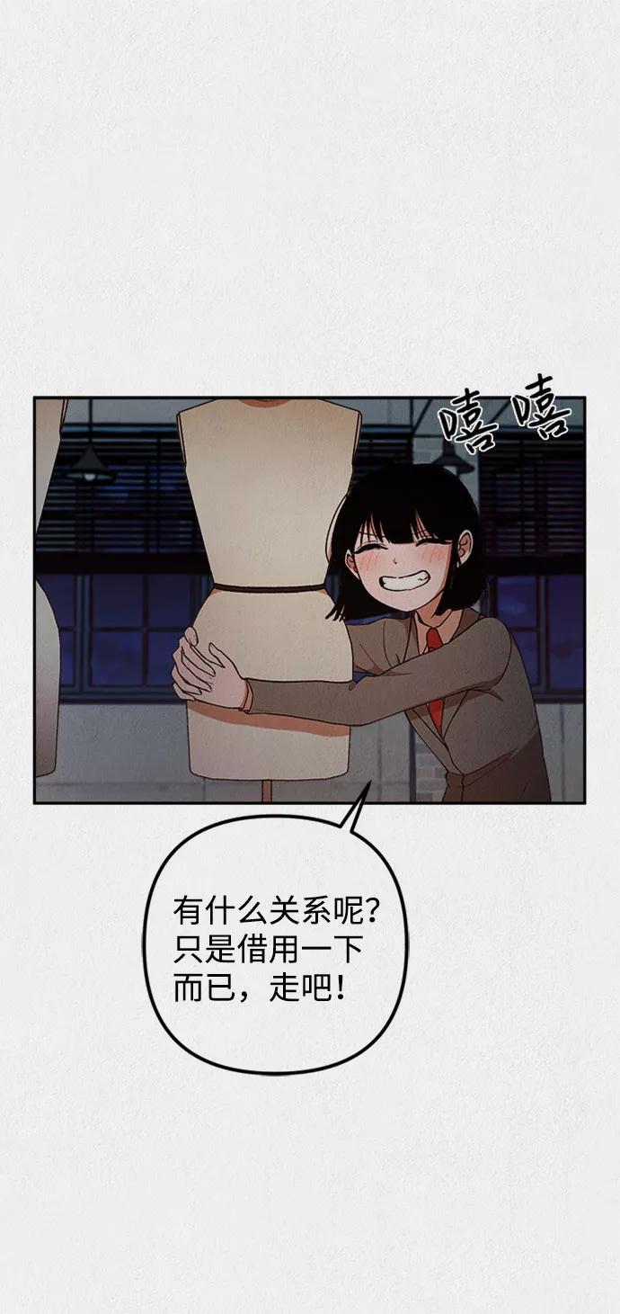 《福利院》第17话 第14页