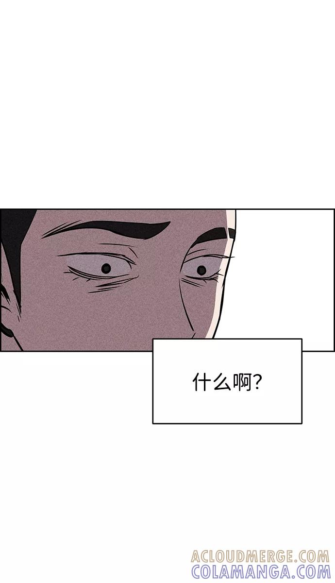 《笨蛋天才》第17话 第61页