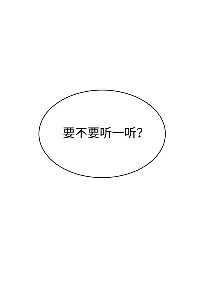 《笨蛋天才》第17话 第35页