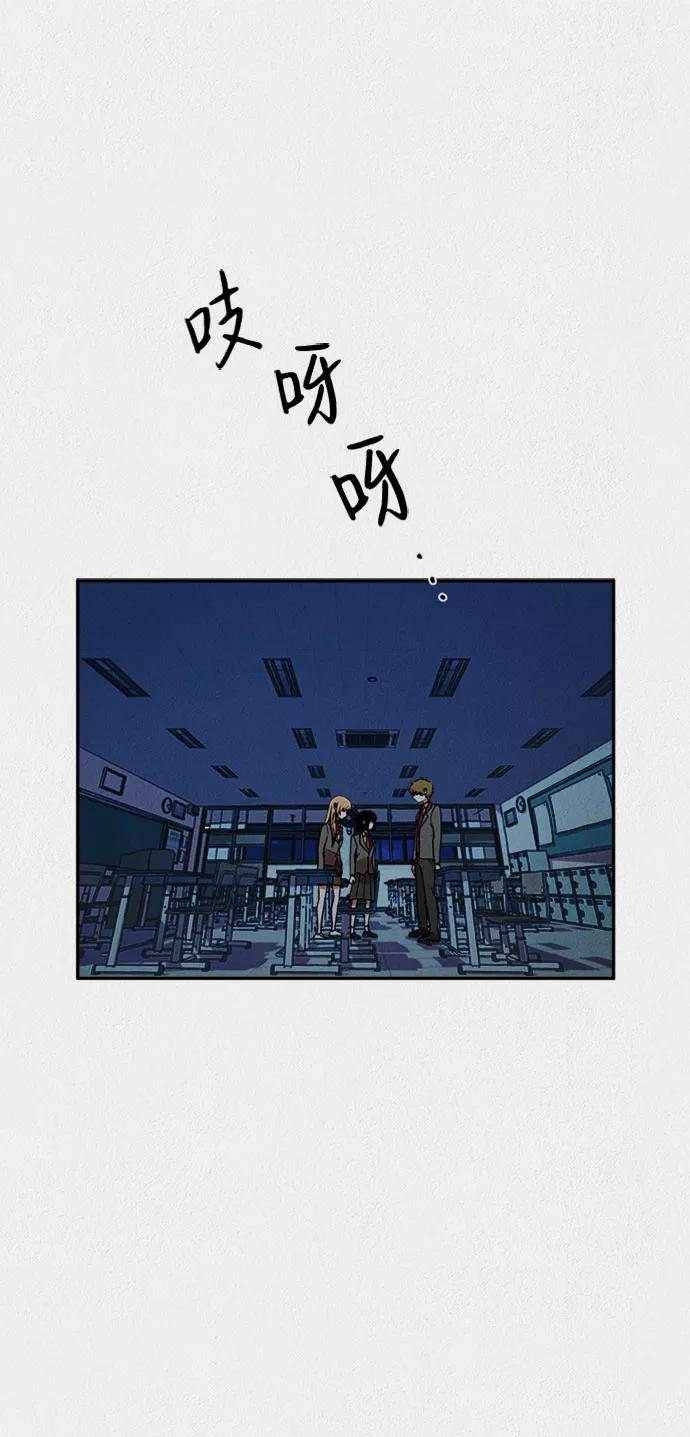 《福利院》第17话 第36页