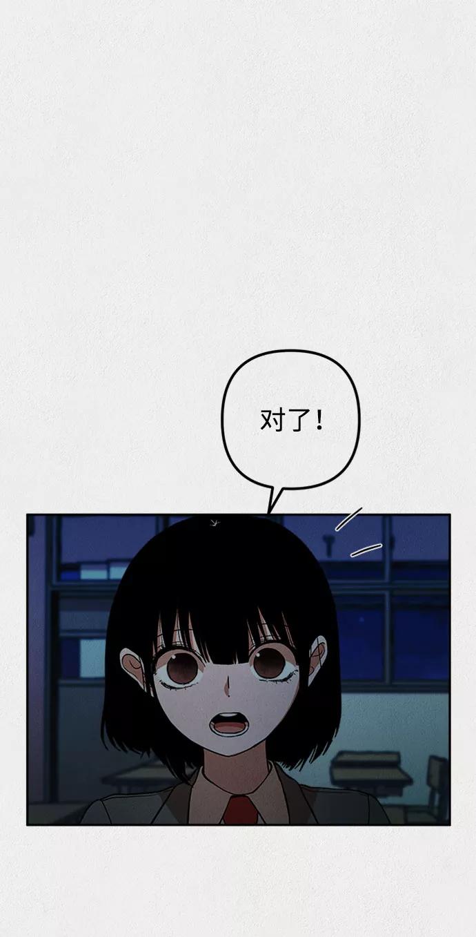 《福利院》第17话 第38页