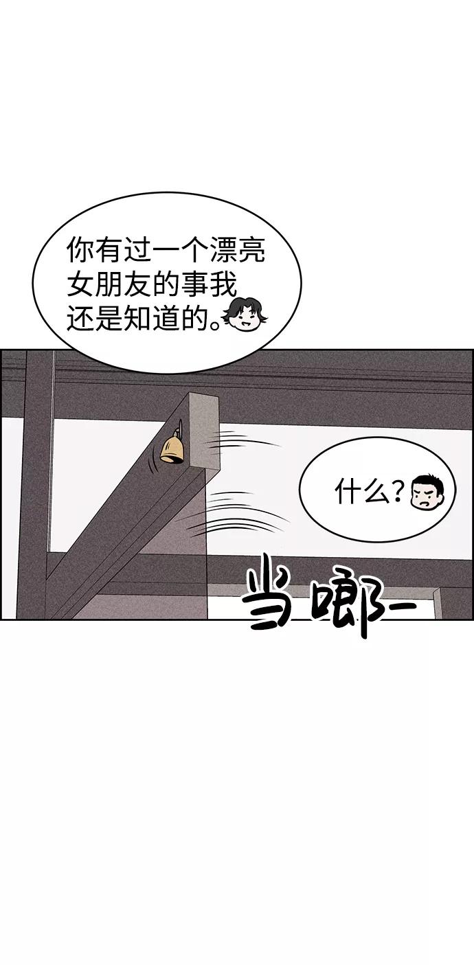 《笨蛋天才》第17话 第53页