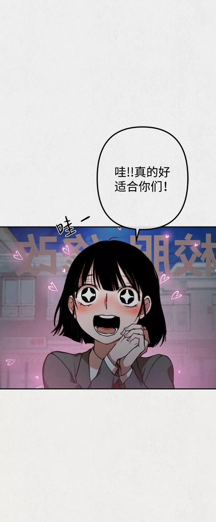 《福利院》第17话 第12页