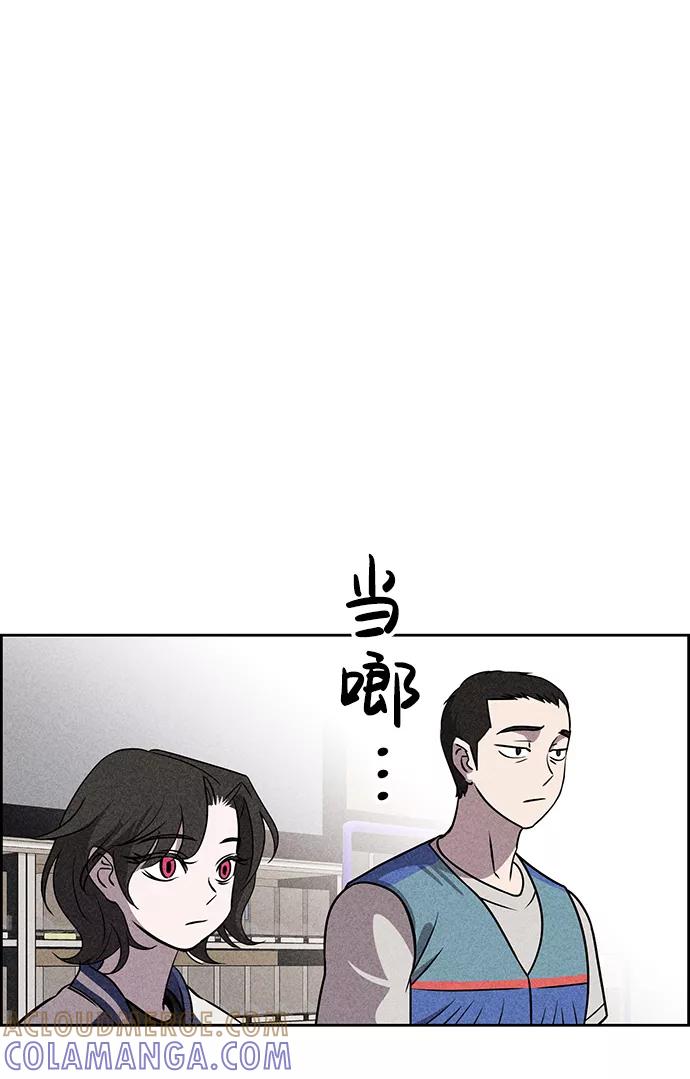 《笨蛋天才》第17话 第64页