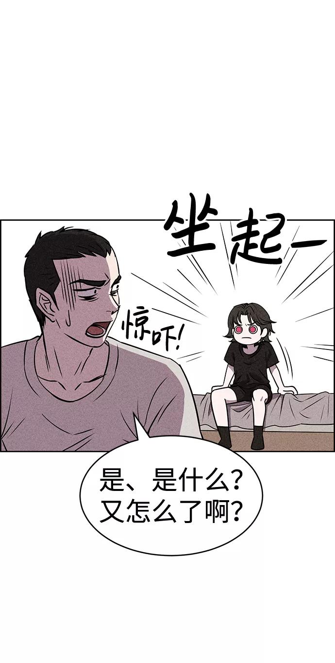 《笨蛋天才》第17话 第23页