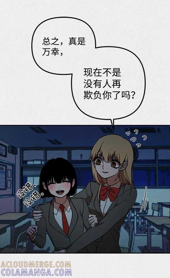 《福利院》第17话 第37页