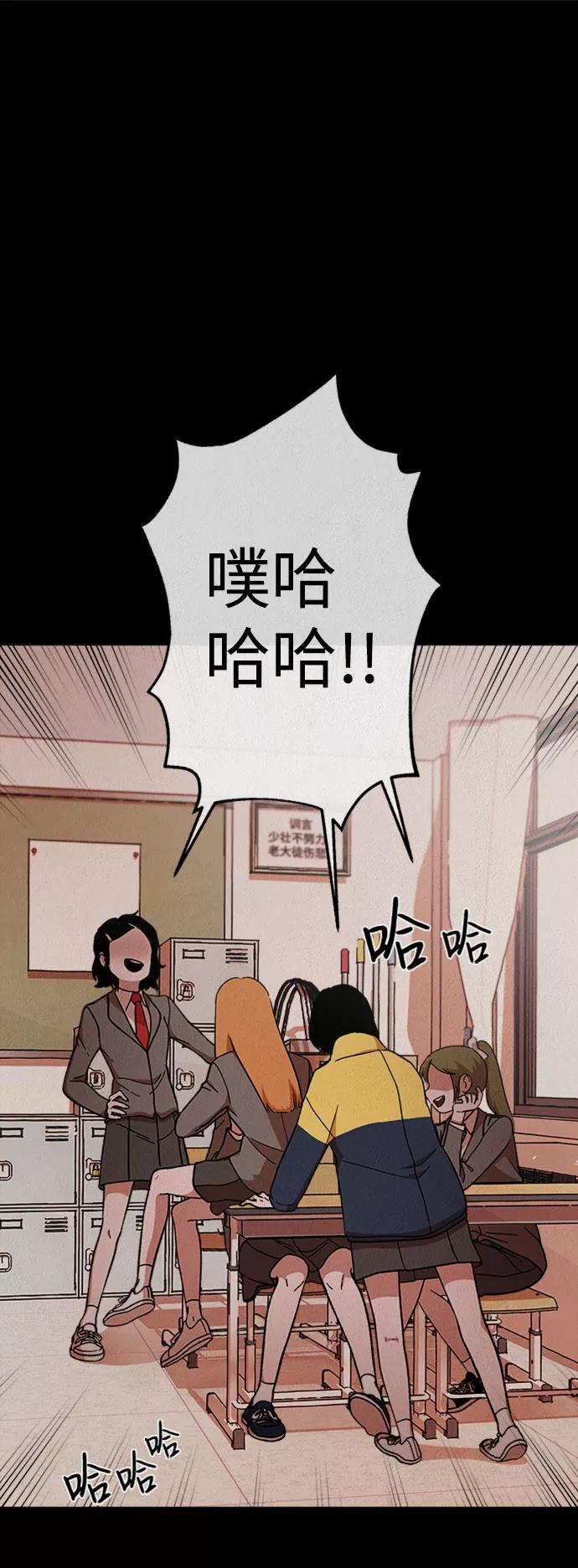 《福利院》第17话 第45页