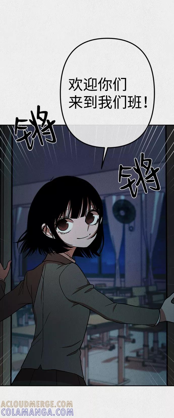 《福利院》第17话 第25页