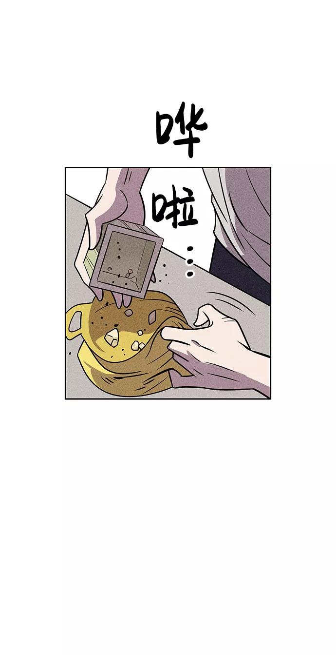 《笨蛋天才》第17话 第17页