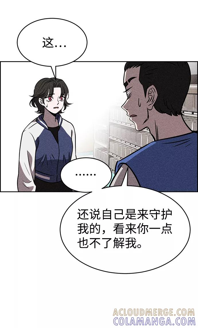《笨蛋天才》第17话 第52页