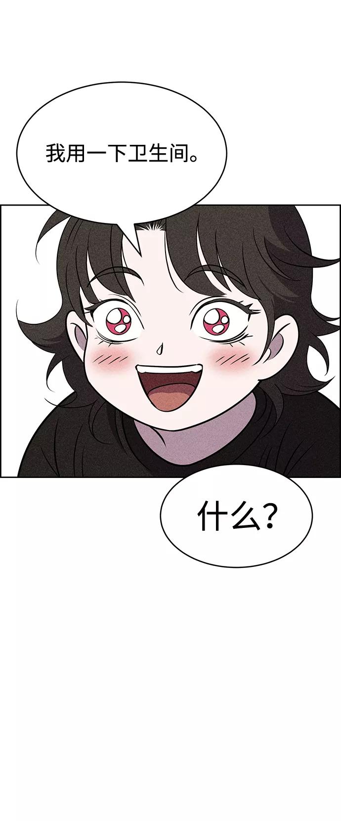 《笨蛋天才》第17话 第24页